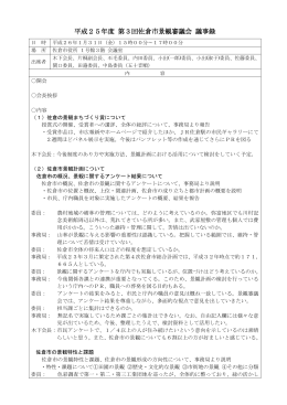 ファイル名：keikansin140131 サイズ：288.84KB