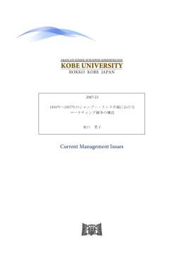WP - 神戸大学MBA