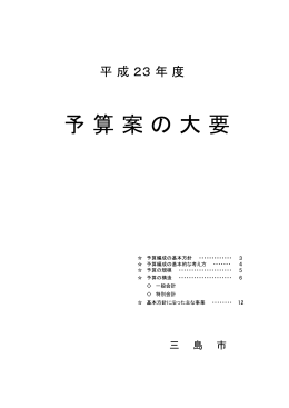 PDFファイル 222KB