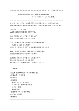 ＝＝＝＝＝＝＝＝＝＝＝＝＝＝＝＝＝2010年11月15日第7号