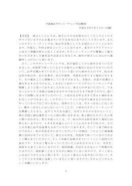 公開中(PDF:347KB)