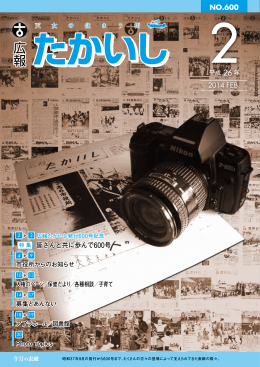全ページ一括ダウンロード（PDF：14.5MB）