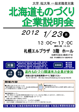 1/23 月