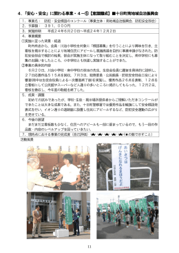 事例集 P.11～P.20（PDF形式 1521KB）