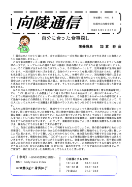 平成26年12月25日 発行 NO. 8