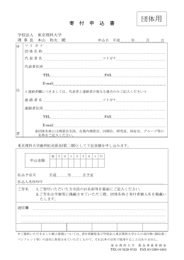 PDF版 - 東京理科大学