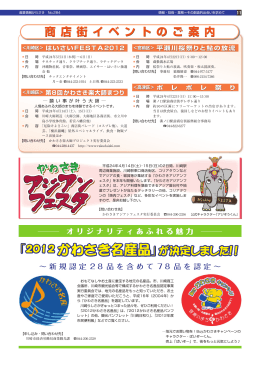 11面 - 公益財団法人 川崎市産業振興財団