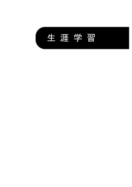 生涯学習 - 大和市
