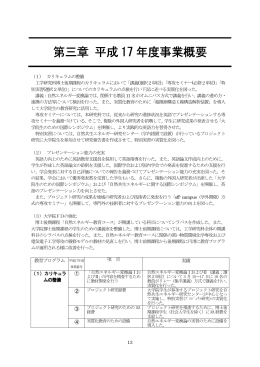 第三章 [pdf形式：3MB]