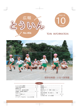 ファイル名:h21m10all サイズ:4.77 MB