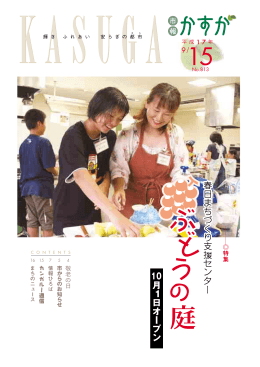 平成17年9月15日号（PDF：1.2メガバイト）