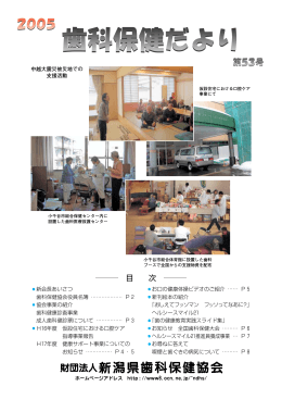 平成17年7月15日発行(PDF形式)