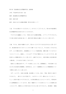 公開議事録 PDF125KB