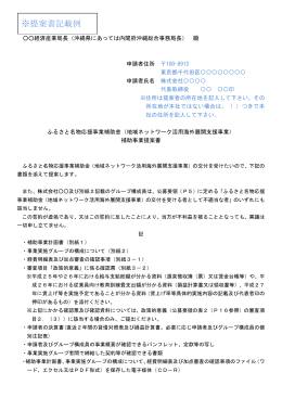 ※提案書記載例