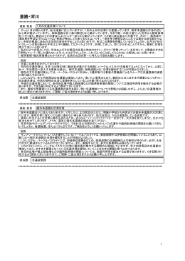 市民の声2202(PDF文書)