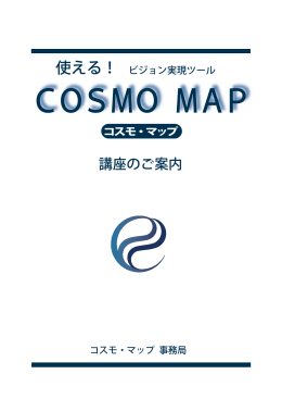 COSMO MAP