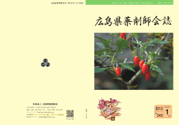 2013年 1月号 No.243