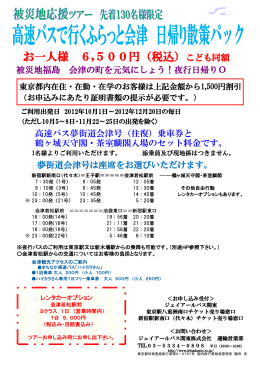お一人様 6,500円（税込）