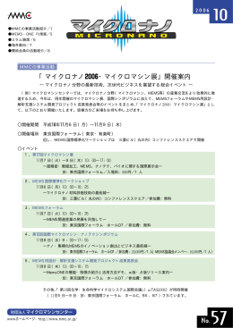 広報誌全文（PDFファイル）