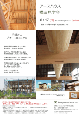 スライド 1 神奈川エコハウス