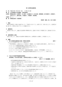 H23-5th-ConfNote - 日本看護系大学協議会 JANPU