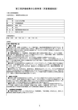 ひばりヶ丘学園 - 福岡県社会福祉協議会