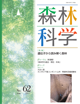 電子版バックナンバー
