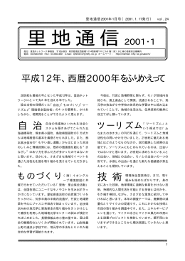 192K - 里地ネットワーク