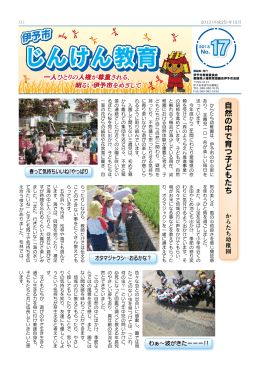 じんけん教育 じんけん教育