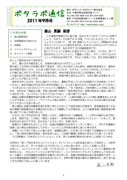 2011 年9月号