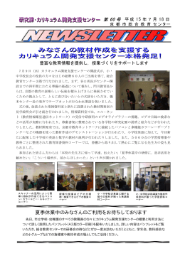 NO．3 （平成15年7月18日発行）