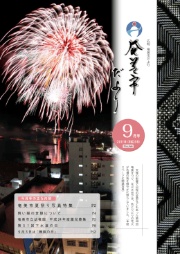 平成23年9月号（PDF：7446KB）