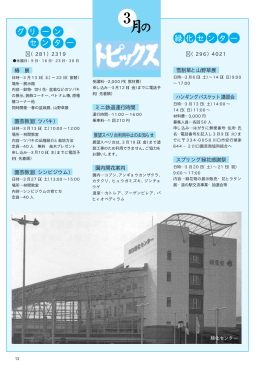 けんこうひろば