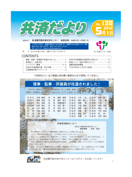 5月1日 - 室蘭市勤労者共済センター