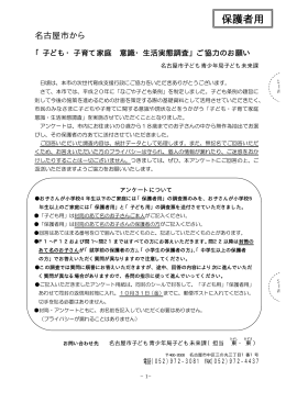 保護者調査票 (PDF形式, 515.45KB)