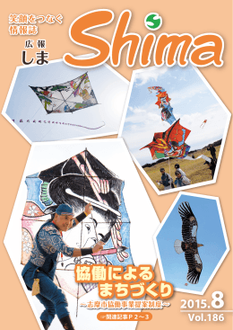 8月1日号