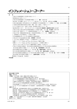 会 告 65 会 告 平成 27 年度農業農村工学会賞の決定について