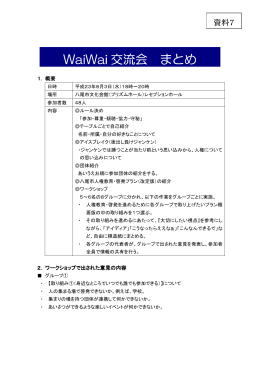 (資料7) (ファイル名:1siryou7 サイズ:94.62 KB)