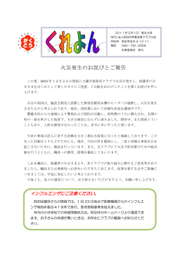 くれよん No84 - 町田市学童保育クラブの会