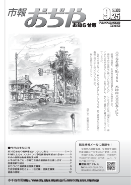 全20ページ [PDFファイル／2MB]