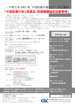 パンフレット 兼 参加申込書（PDF）のダウンロード