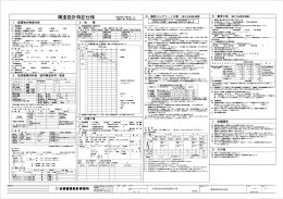 田原建築設計事務所