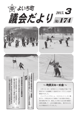 第174号