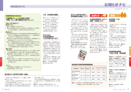 16～17ページ（PDF:642KB