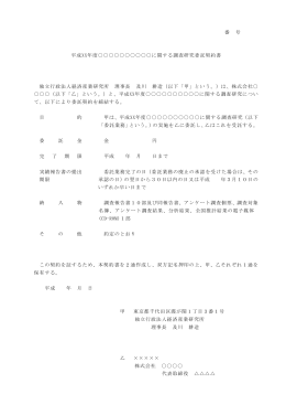 PDF:637KB - RIETI 独立行政法人 経済産業研究所