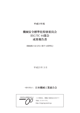 この報告書をダウンロードする