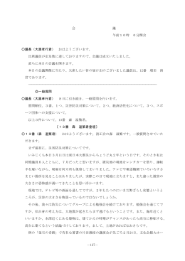 （大黒孝行君） おはようございます。