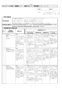 英語Ⅱ（普通2年）