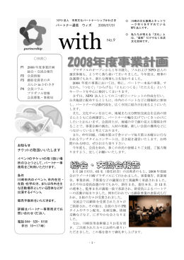 No.9 - NPO法人市民文化パートナーシップかわさき