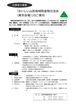 詳しくは募集案内【PDF／28KB】をご覧下さい。